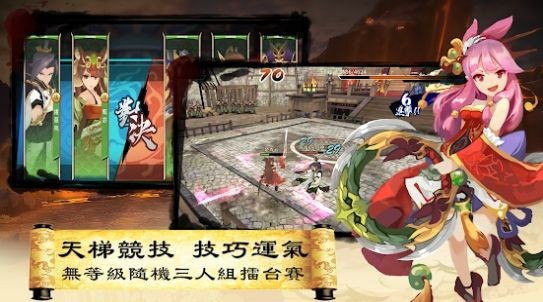 三国英雄传说官网手游下载破解版安装最新  v3.0.2图3