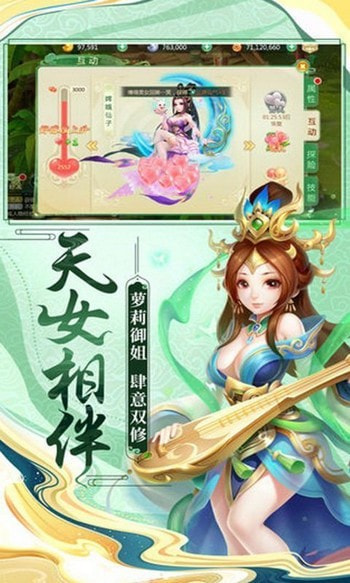 逆王传说入侵女儿国2024  v8.2.0图2