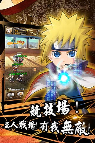 木叶传说破解版  v3.1.1图2