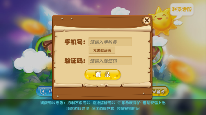 皇家农场游戏官网  v3.30.00图1