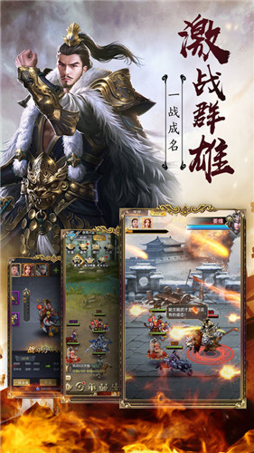 放置神将破解版下载  v3.1.3图1