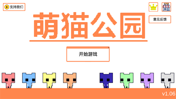 萌猫公园手游经营平台  v1.06.3图2