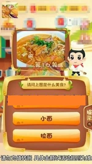 美食大冒险游戏破解版  v2.5.1图3