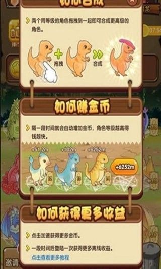 小游戏全民养龙破解版最新版本  v0.0.1图2