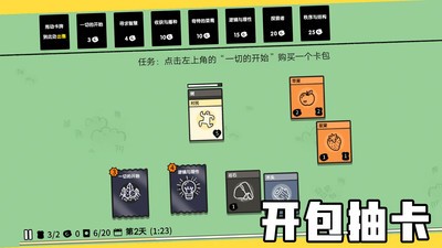 堆叠大陆2023最新版  v1.0.0图3