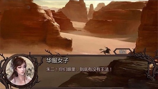 金庸群侠传X终极破解版  v1.0图2