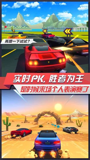 疾风飞车世界春节版破解版  v3.2图3