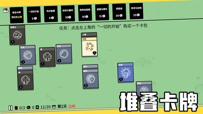 堆叠大陆破解版无限金币不减反增  v1.0.0图2