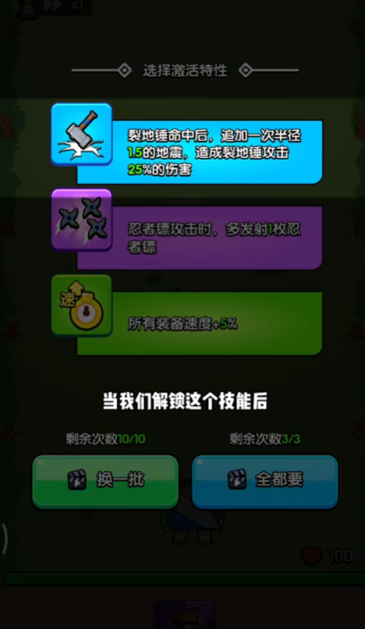 花园特工队破解版下载最新版  v1.0图1