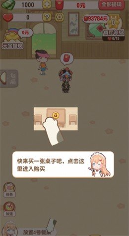 魔幻餐厅红包版下载安装最新版  v1.0.1图3