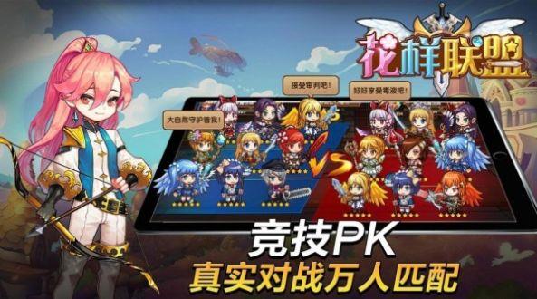 花样联盟之无限钻石金币版  v2.11图2