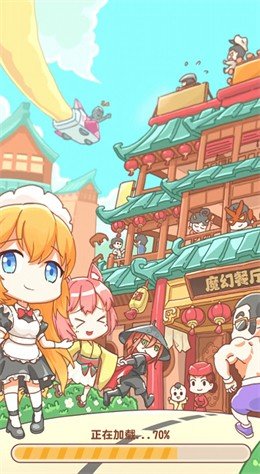 魔幻餐厅红包版官方正版下载  v1.0.1图2