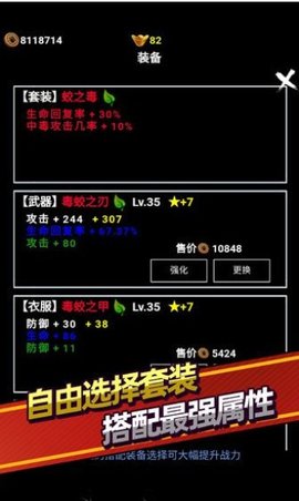 无尽洪荒破解版免内购  v7.02图3