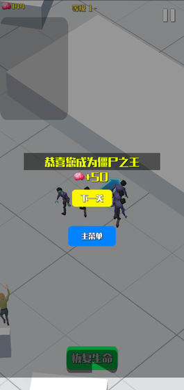 僵尸传染大作战手游下载破解版安装  v1.0图1