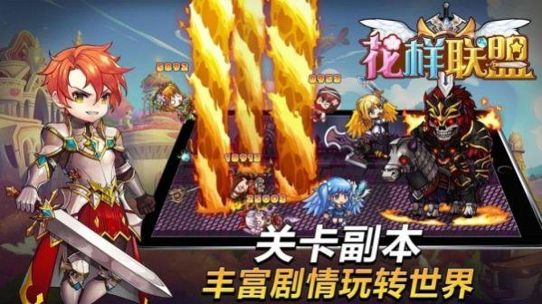 花样联盟无限钻石版  v2.11图3