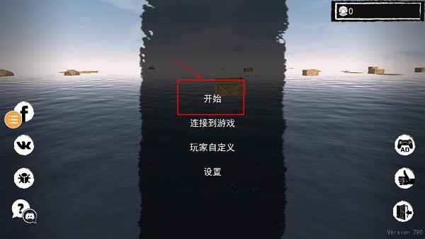 孤舟求生破解版无限贝壳珍珠英文版  v328图1