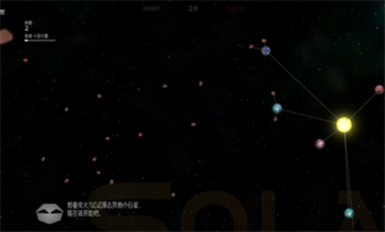 太阳系行星2最新版