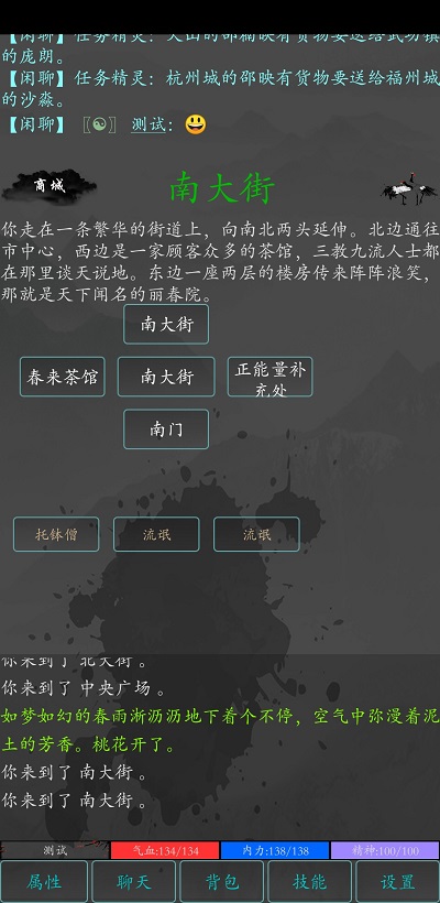 大梦江湖官网下载手游版安卓版  v0.61图3