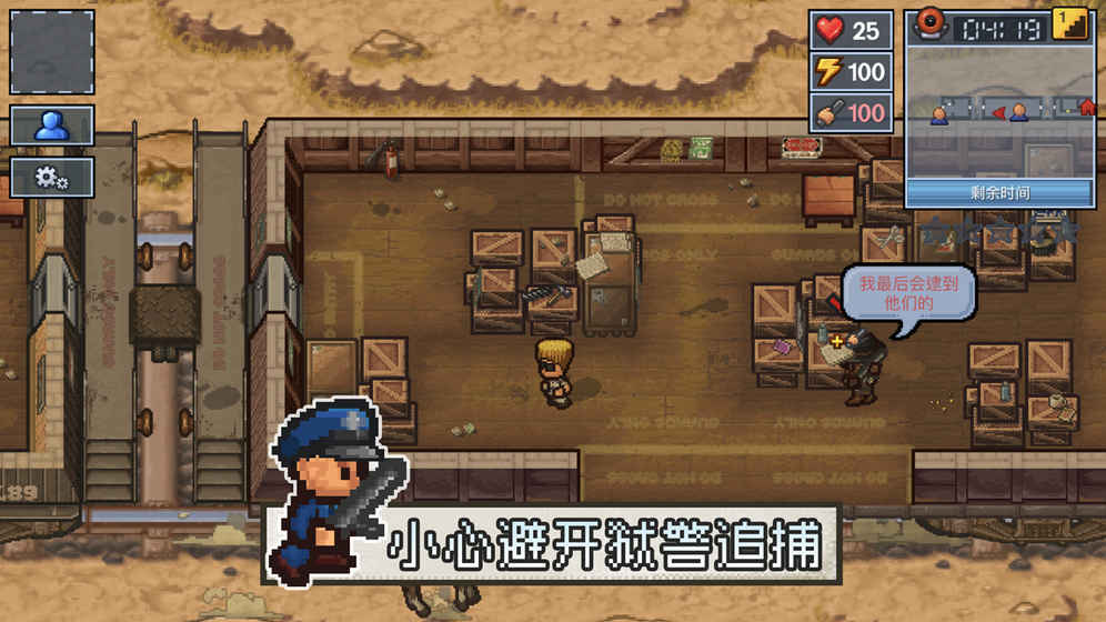 逃脱者2十八汉化无限体力生命  v1.0.554288图3