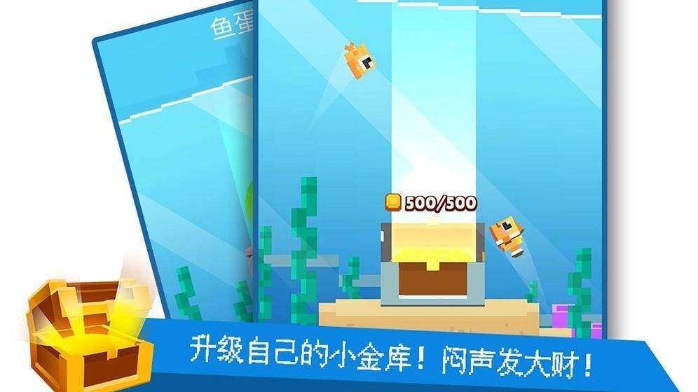 像素鱼2进化  v1.0.02图2