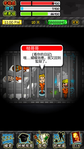 监狱人生破解版无限金币  v1.4.4图1