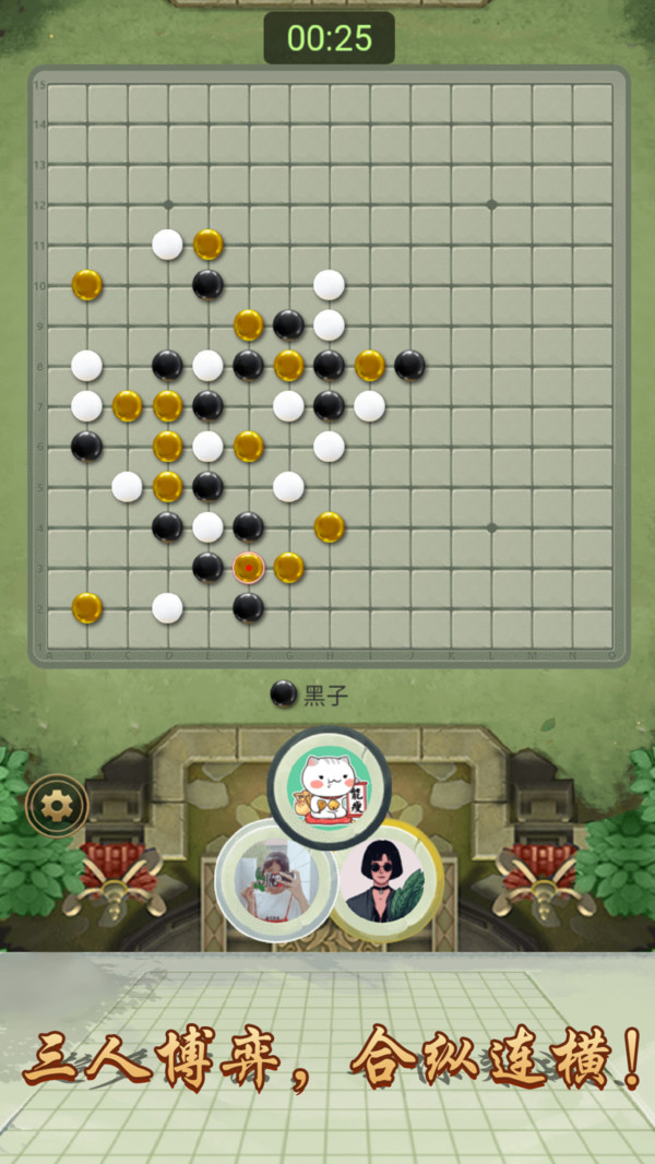 万宁五子棋内置菜单版  v1.0图1