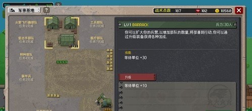 第六装甲部队破解版汉化下载中文  v1.1.4图1