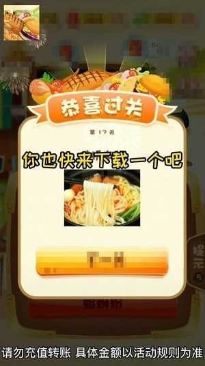 美食大冒险吕曼巴  v2.5.1图2