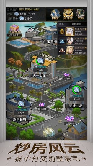 亿万人生破解版无限红包2023  v1.0.3图1