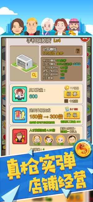 亿万大亨最新版  v1.0.1图1