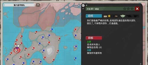 第六装甲部队汉化版无限金币版  v1.1.4图2