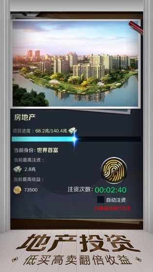 亿万人生红包版下载正版2020  v1.0.3图3