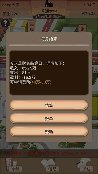 以校之名2游戏破解版1.33  v1.3.0图1