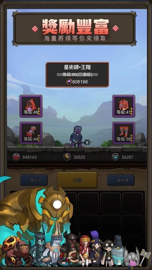 异世界勇者破解版下载  v1.0.7图3