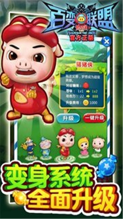 猪猪侠百变消消乐手机版  v1.9.4图4