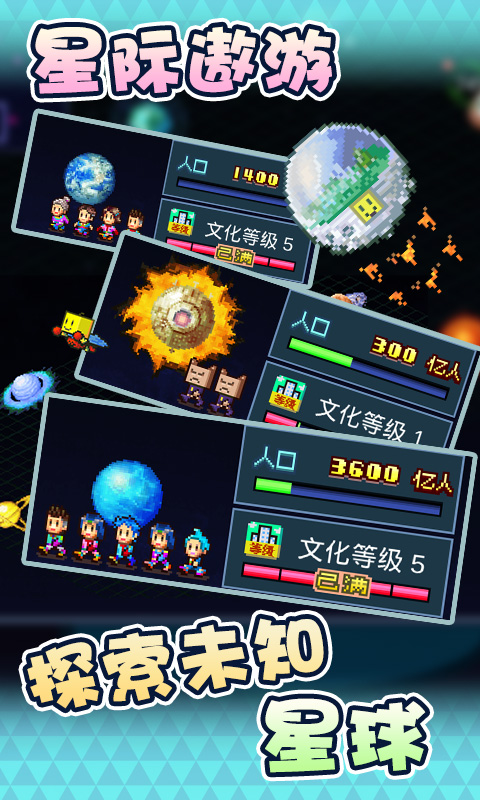 星之开罗君正版下载  v1.00图2