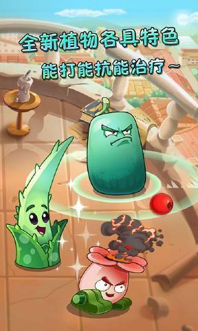 pvz2官网下载  v0.59.04图2