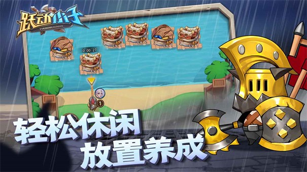 跃动小子无限钻石版本百度云  v1.0.8图2