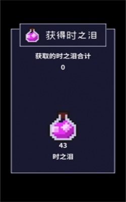 穿梭物语手游官网  v2.00图2