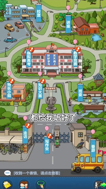 全民学霸破解版内购免费版无需登录  v1.1.1图1