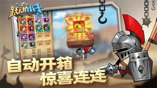 跃动小子无限钻石版本百度云  v1.0.8图1