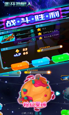 走开外星人2023破解版  v1.8.0图1