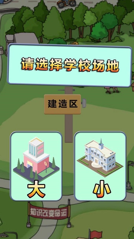 全民学霸破解版1.1.2  v1.1.1图2