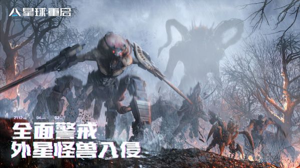 星球重启国际服下载地址  v1.1.11图1