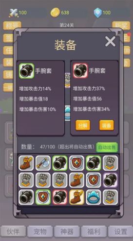 转生勇者打魔王下载手机版  v1.0.4图3