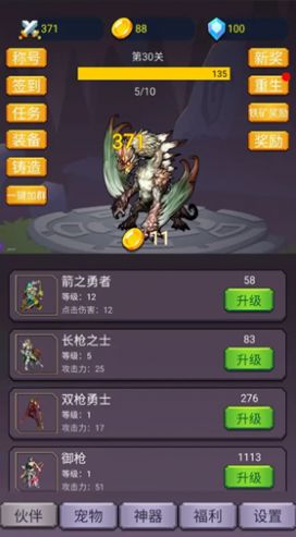 转生勇者打魔王手游下载破解版  v1.0.4图1