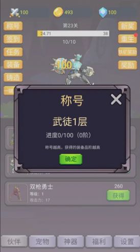 转生勇者打魔王手游下载破解版  v1.0.4图2