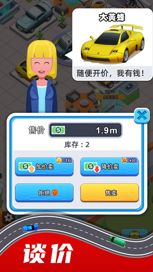 飞驰人生2024  v1.0.0图1