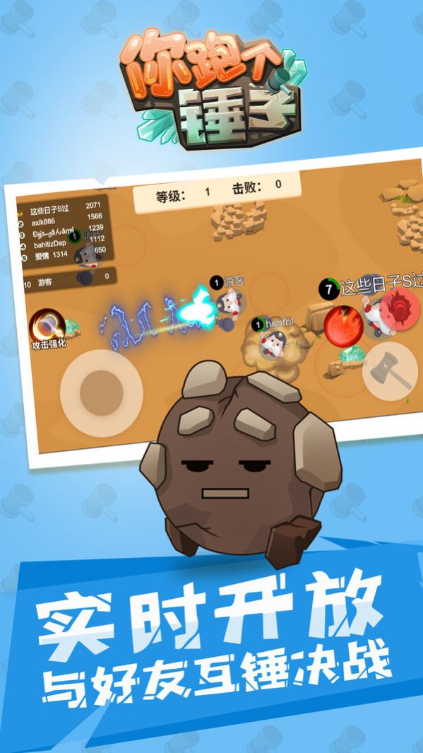 你跑个锤子  v1.0.1图3