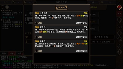 我来自江湖手机下载  v0.3图1